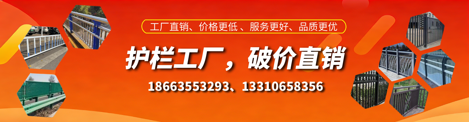 德州护栏厂家